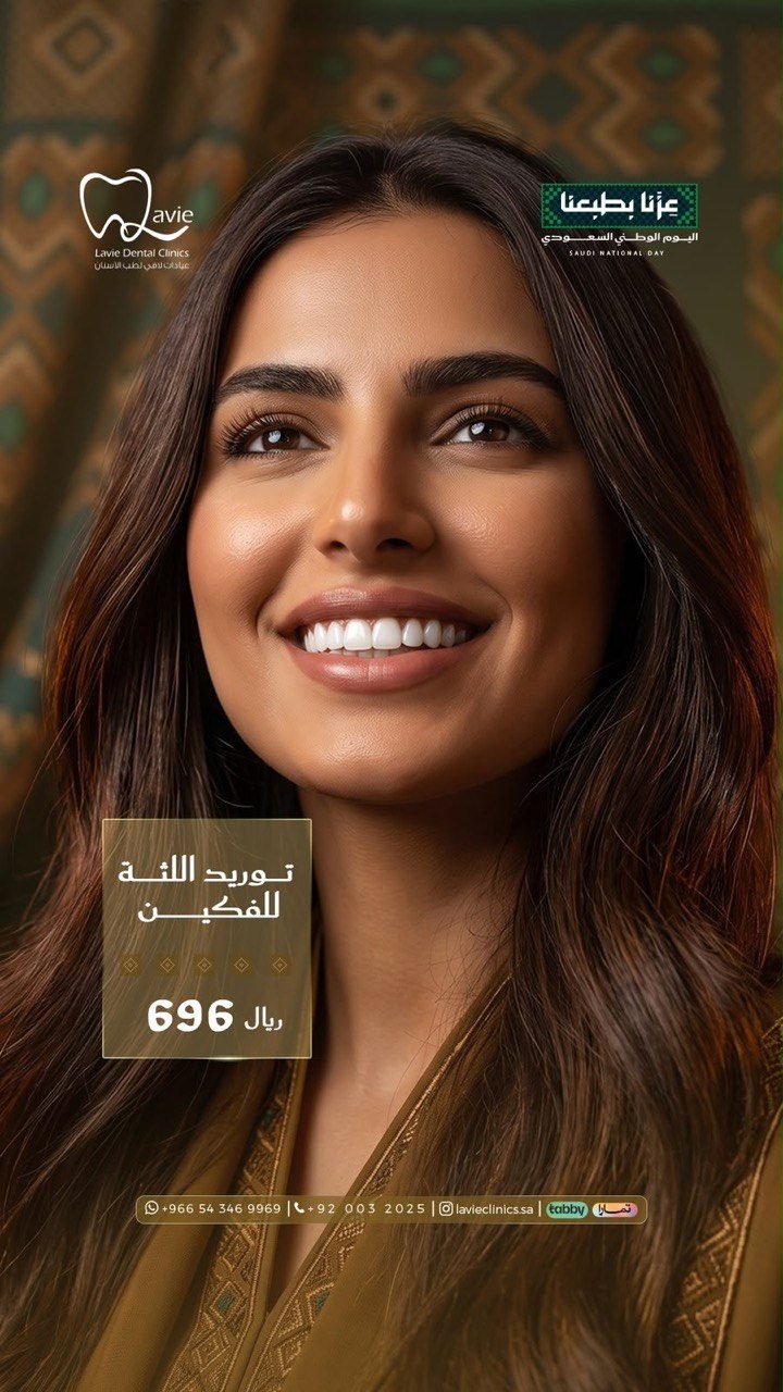 Cosmetic Gum Depigmentation Both Jaws in Riyadh