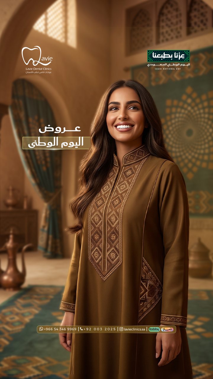 Saudi National Day 96 Offers at Lavie Dental Clinics Riyadh