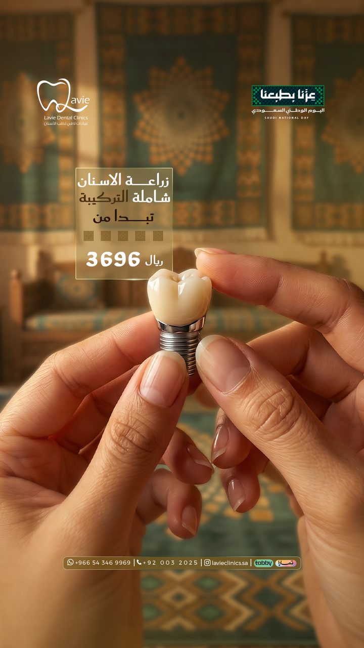 German Dental Implant with Crown in Riyadh