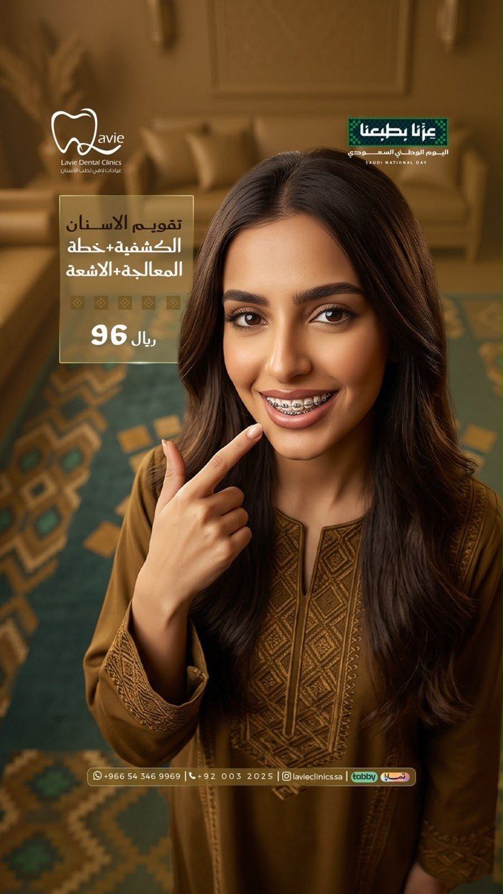 Orthodontics Checkup, Treatment Plan and X-Rays in Riyadh